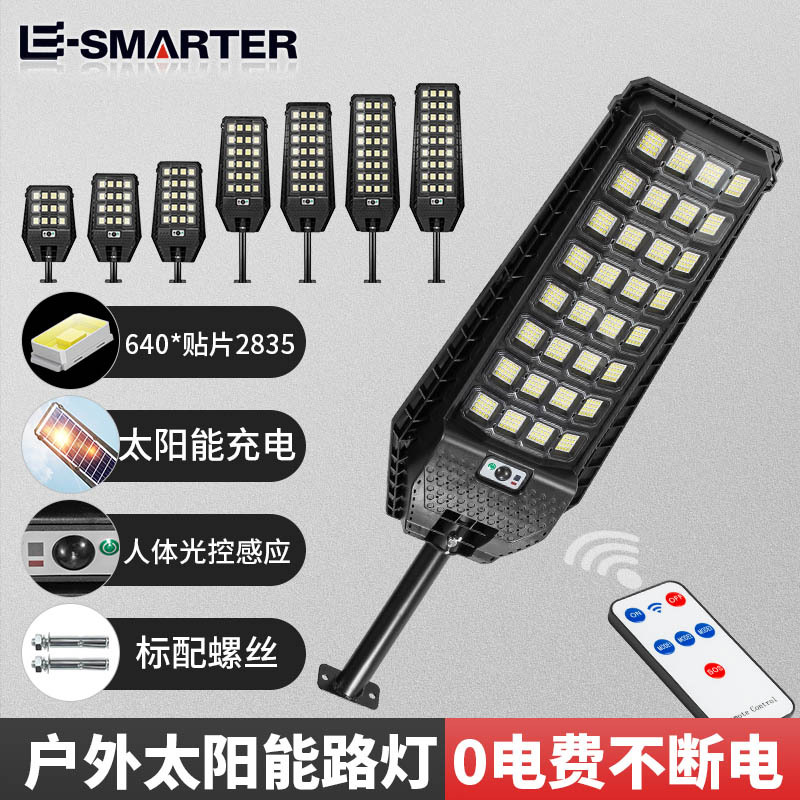Lámpara de calle solar transfronteriza inducción del cuerpo humano al aire libre lámpara de carretera súper brillante Lámpara de jardín de alta resistencia lámpara de calle rural