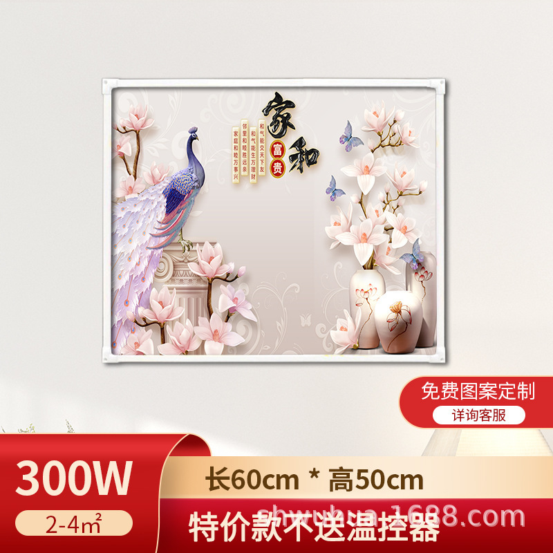 石墨烯壁挂式壁画取暖器碳晶墙暖家用电热板挂墙电暖气片发热板|undefined