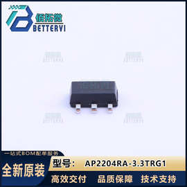 原装正品(美台)AP2204RA-3.3TRG1  SOT-89-3  线性稳压器(LDO)