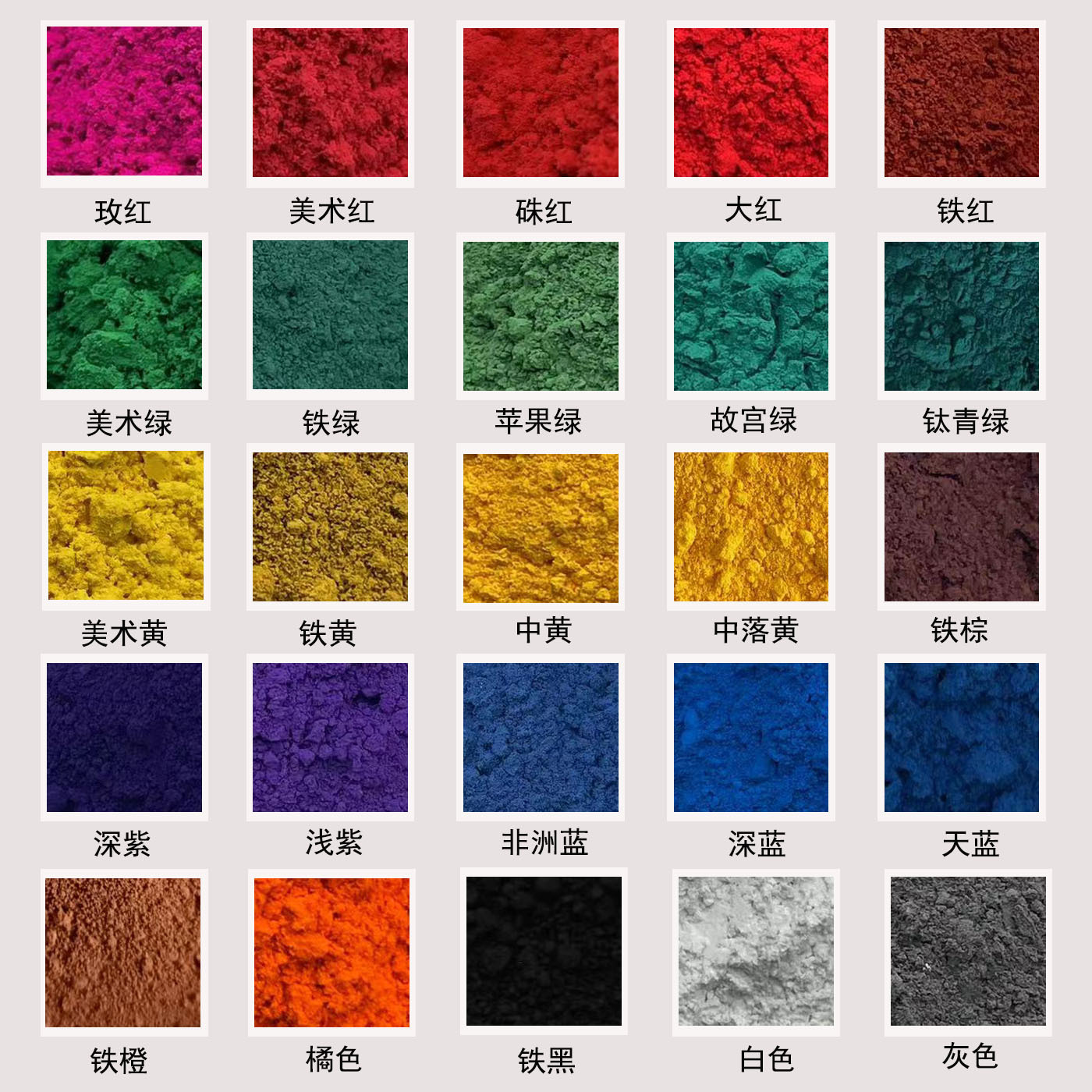 氧化铁颜料水泥彩砖涂料油漆氧化铁颜料建筑混凝土氧化铁色粉