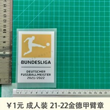 成人装 21-22金德甲臂章球衣号字母臂章烫画号码热转印贴图球服球
