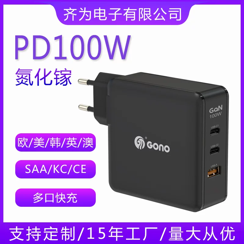 Новый продукт PD100-ваттная зарядная головка три порта сертифицированный зарядное устройство из кремниенитрид гальий для мобильного телефона планшета многофункциональная быстрая зарядка головка