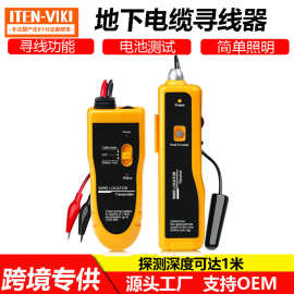 电缆电线查找器暗线走向寻线仪地下线缆探测仪器寻线器高效检测