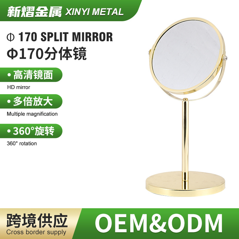 宿舍台式金属化妆镜双面可翻转眼镜店专柜展示美妆镜高清化妆镜子