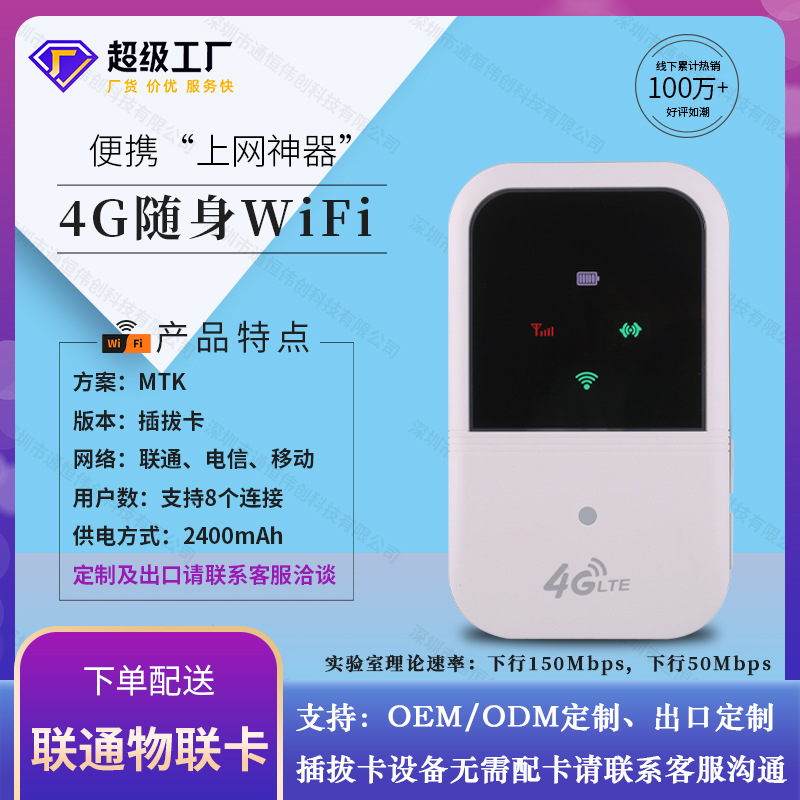 4G wireless portable wifi internet porta...