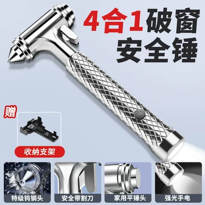 Window-Breaking Emergency Escape Tool — Qəza çəkici - four-in-one-window-breaker-silver-with-flashlight-with-bracket
