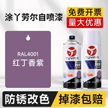 �ڠ�ɫRAL4001�t�������ԇ�����܇�T�f���淭�¸�ɫ�ޏͽ�������