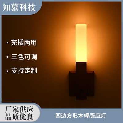 新款客廳臥室LED床頭小夜燈個性創意酒店過道氛圍條形感應燈壁燈