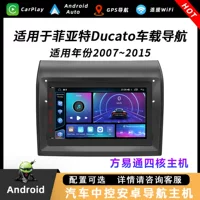 Подходит для Fiat Ducato Fangyi 2007-2015 годов выпуска, Android-навигация, CarPlay, высококачественное изображение заднего вида