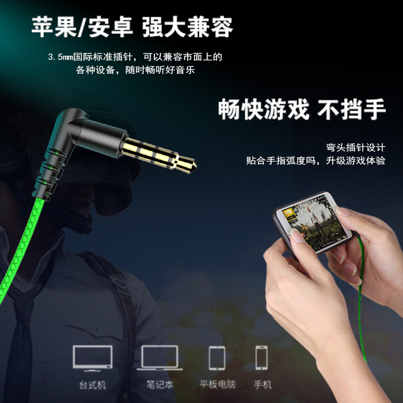 Transfronterizo nuevo juego de deportes electrónicos auriculares en la oreja de pollo comer computadora juego móvil Control de cable de computadora con fábrica de micrófono en stock