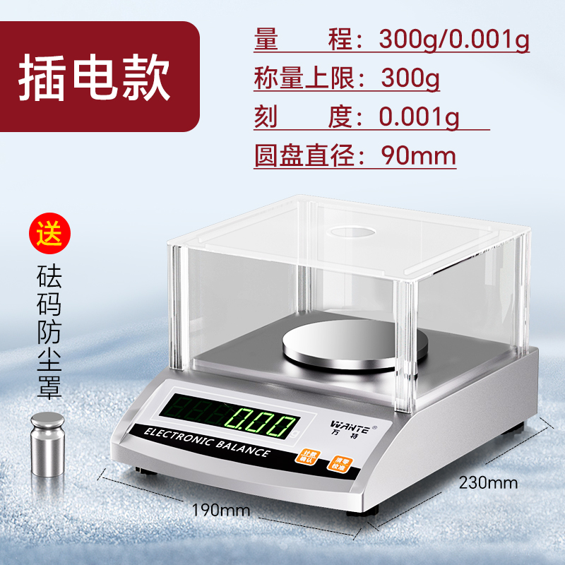 플러그인 모델 300/0.001g에는 앞유리 + 무게가 함께 제공됩니다.
