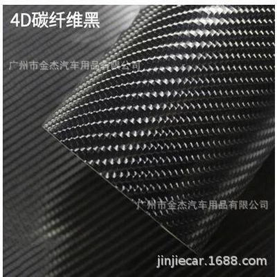 Fiber Interior Car Sticker Carbon Fiber – Automotive Film