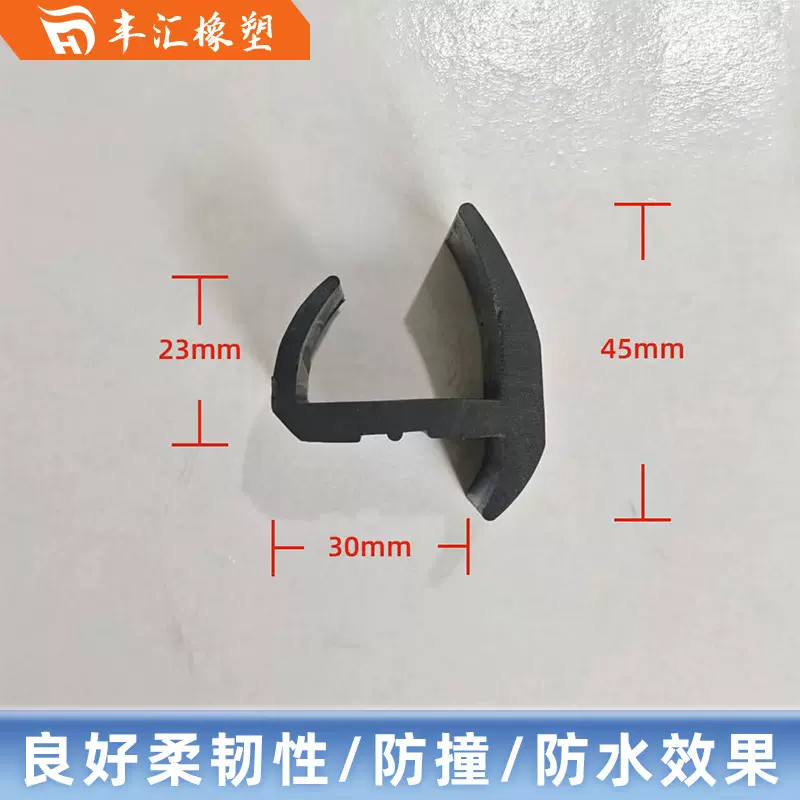 可定制集装箱丁字工字橡胶密封条箱式货车胶条可接角配套