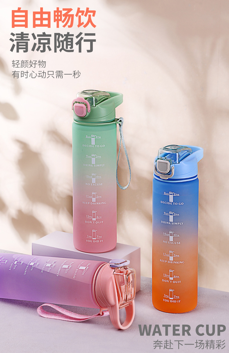 2312悦酷运动水杯_01.jpg