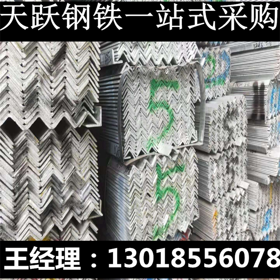 厂家直发 现货批发热镀锌等边角钢Q235B 镀锌不等边角钢 等边角钢