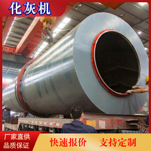 1.8米生石灰消化器供应商 氧化钙化灰机价格 滚筒式石灰消化机