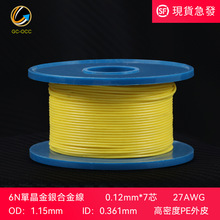 ̨��6N�ξ����y�Ͻ�27AWG���l��̖USB�����C���B�Ӿ�DIY���C��