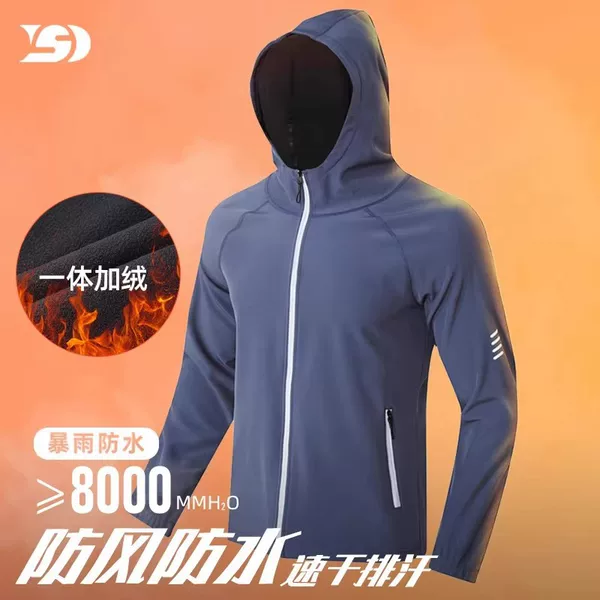 Autumn and Winter fleece-lined Warm Sports Jacket Men's Quick-drying Windproof Waterproof Couple's Jacket Riding Fitness Training Jacket