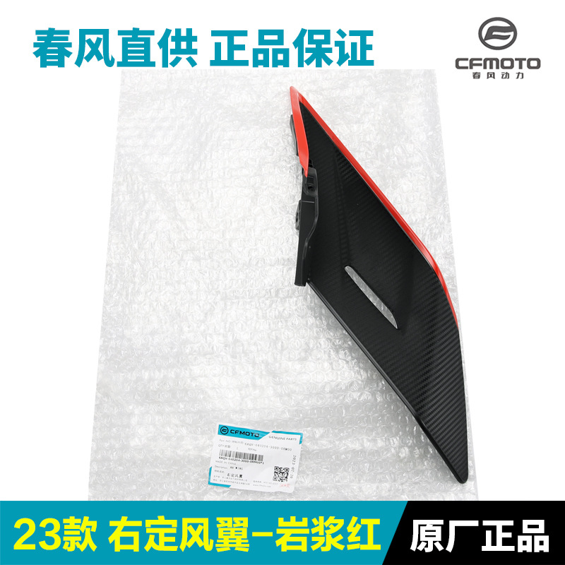 Accesorios de motocicleta de primavera 450SR / SRS alas de aire fijas CF400 - 6 - 9 cubierta deflector alas de pollo placa de decoración cuchillo de aire