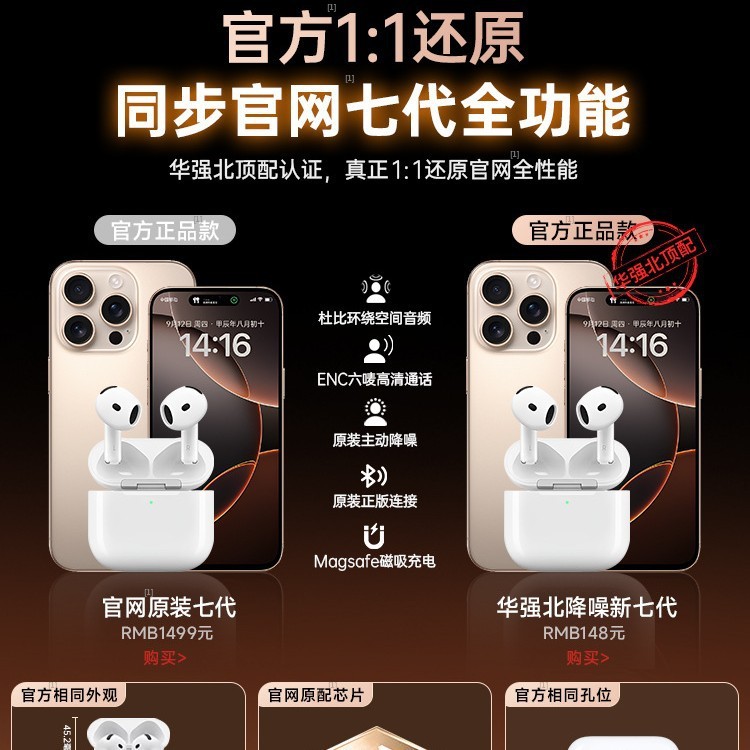 【全功能1:1]华强北2025新款无线蓝牙耳机6代7代降噪耳机久戴不痛|undefined