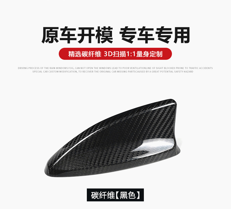 Cross-Border Suitable for Honda Civic Real Carbon Fiber Antenna Shark Fin Dry Exterior Modified Decorative Parts Coverage Type