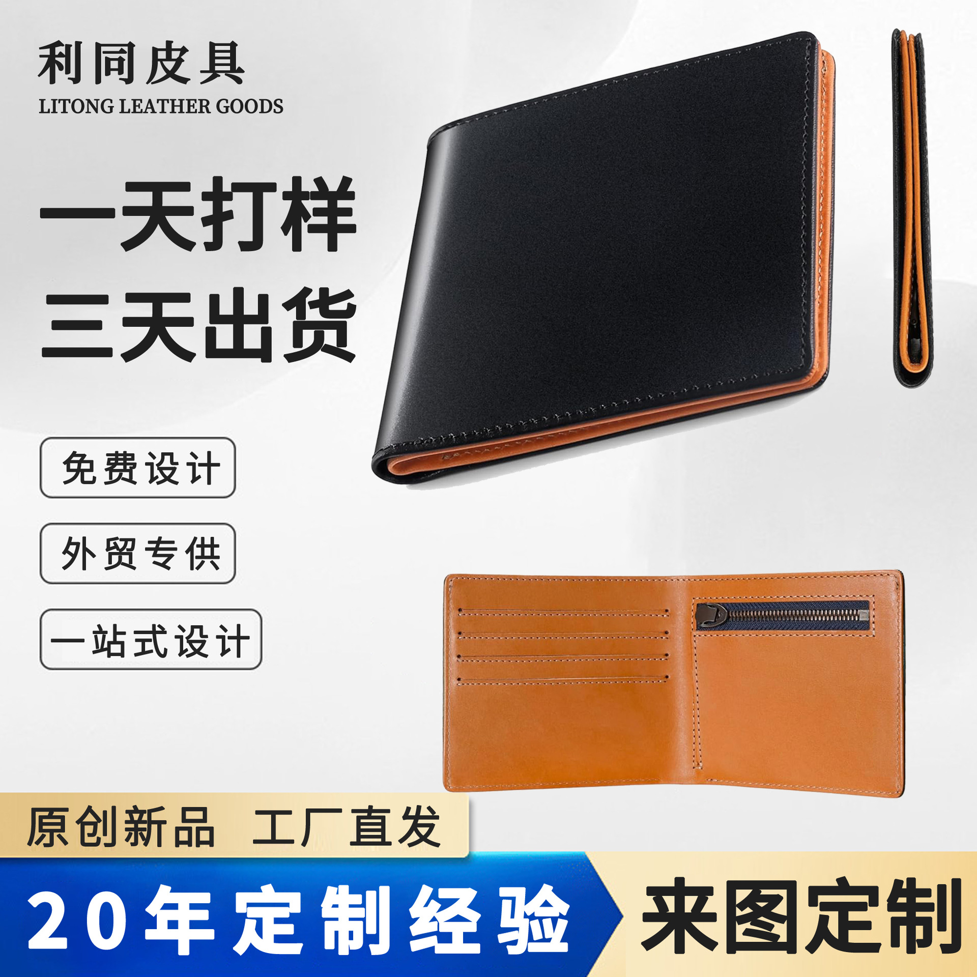 Cross-border japonés Lotte Tochigi Wallet ultra delgado corto almacenamiento de negocios con cremallera doble billetera de cuero para hombres