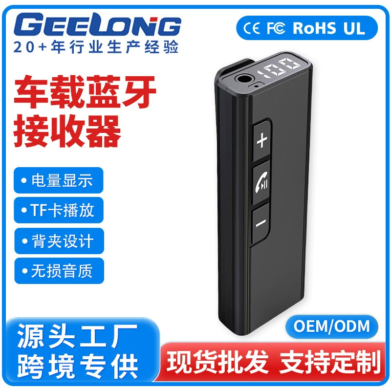 Беспроводной автомобильный Bluetooth-аудиоприемник с поддержкой воспроизведения музыки с TF-карты, дизайном типа «петличка», качеством звука без потерь и индикатором уровня заряда батареи.
