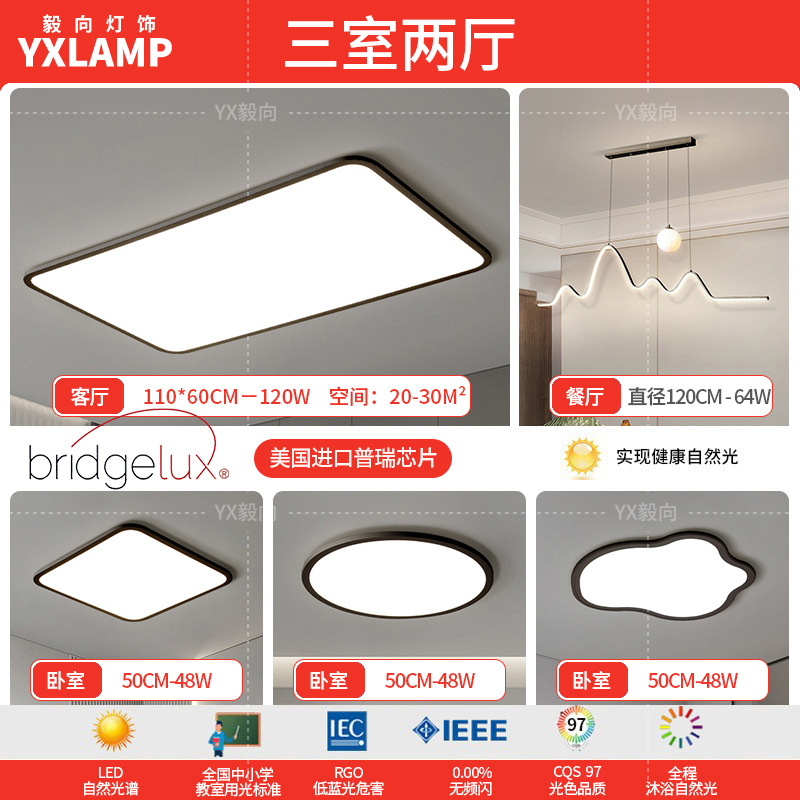 Luz de sala de estar, lámpara principal de vestíbulo de espectro completo, paquete de atmósfera moderna y minimalista, lámpara de techo de alta calidad, lámpara Zhongshan negra