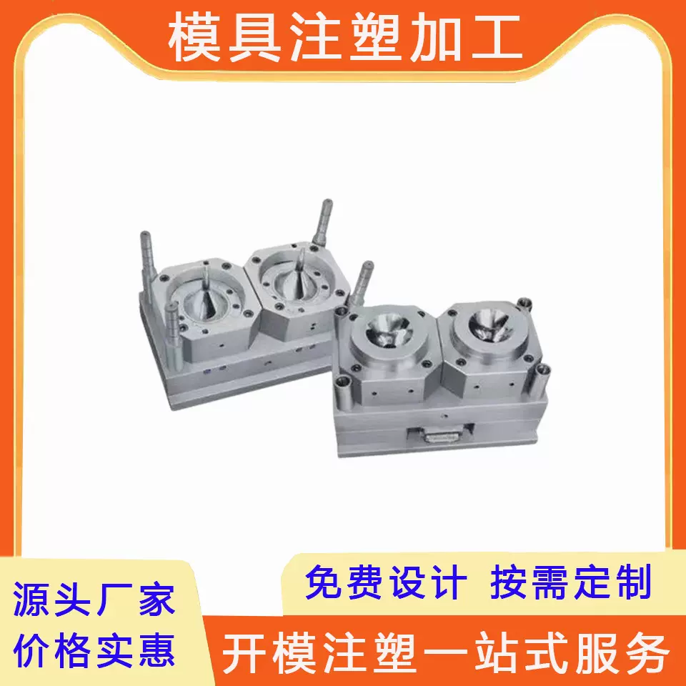 开塑料模制造加工POM生产制作ABS电子仪器外壳注塑模具定制代工