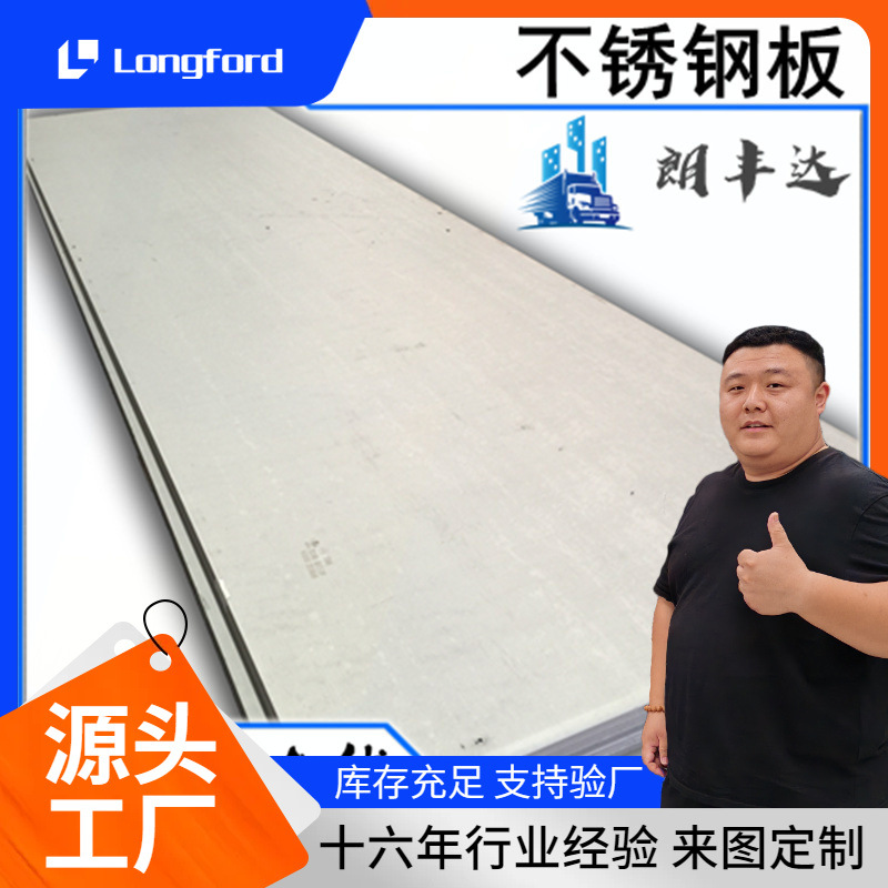 镜面拉丝304不锈钢卷 天津201 202 310S 316L 321 409不锈钢板