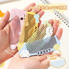 可愛創意金屬美發梳ins風學生可愛梳子隨身劉海小梳子居家美發梳