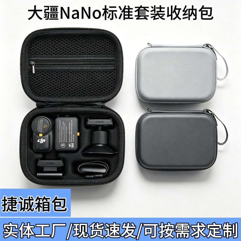 Suitable for Dji Osmo Nano Standard Set Storage Bag, Portable Camera Accessories, Camera Protection Storage Box