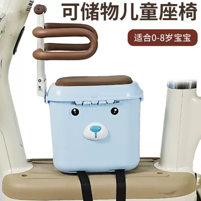 Electric car child seat, seat for electric scooters