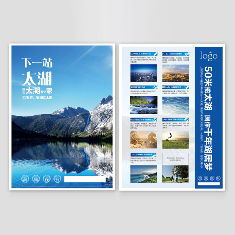 厂家供应海报印刷 宣传单海报彩页 公司宣传册海报 说明书印刷