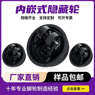 隐形家具轮内嵌万向轮嵌入式脚轮床底收纳箱隐藏轮厂家批发定制