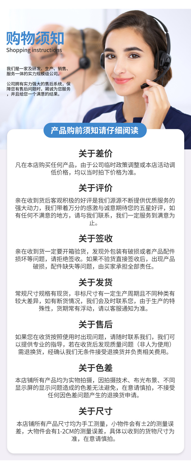 购买须知_03