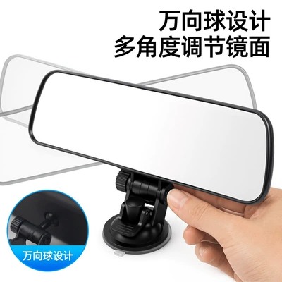 Large field of view rear view auxiliary mirror Interior Rearview Mirror, Anti-Glare