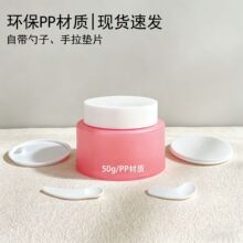 PP��˪ƿ 50g�p�Ӄ�đ�h�����|ж�y��˯����Ĥ��ƿ�S�ҬF؛���l