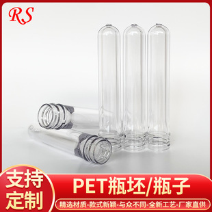 �S��ֱ��19��20��PETƿ�� petʳ�ü����Ϲ���ƿ�߼ӹ� ͸������