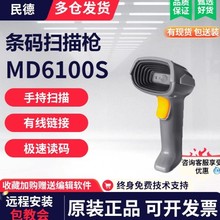 MINDEO���MD6100S���S�о��l�a�ߴa��֧���̳�����������R�x