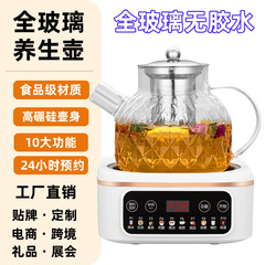 全玻璃养生壶无胶水分体式家用办公室迷你多功能烧水煮茶器花茶壶