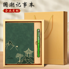 国潮风A5笔记本开学季伴手礼记事本教师节高颜值礼盒套装可印logo