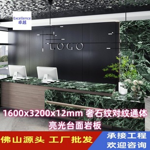 Foshan Source Manufacturer Wholesale 1600X32000X12Mm Luxury Stone Pattern Full-Body Glossy Countertop Slate