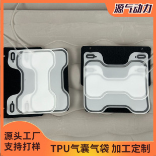 Modified Car Massage Seat Back Airbag Tpu Inflatable Massage Airbag Waist Back Massage Airbag