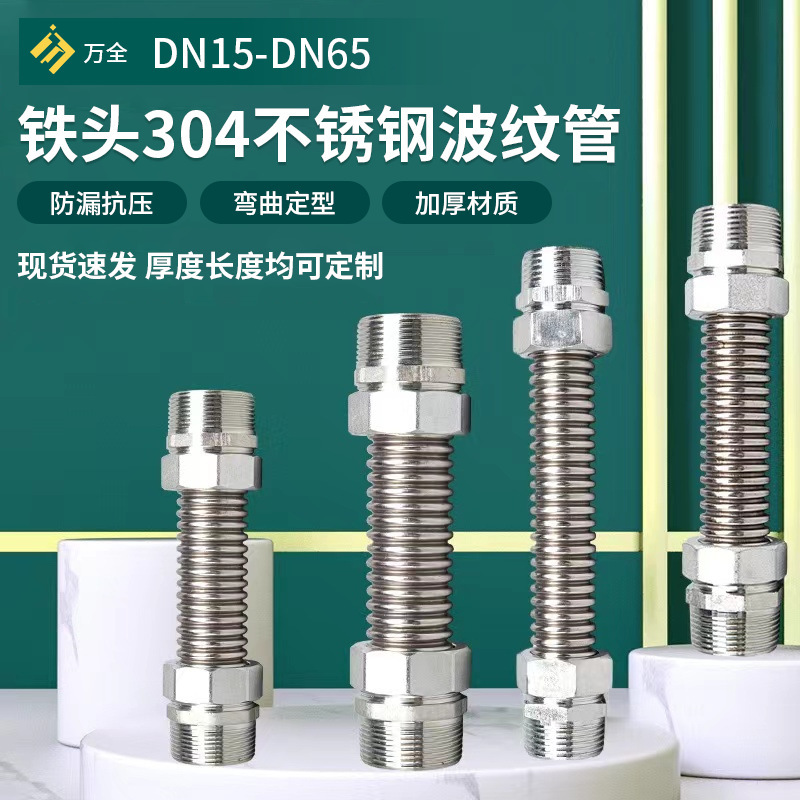 304ステンレスエアコンベローズ中央空調ファンコイル工事金属高圧波紋空調管|undefined