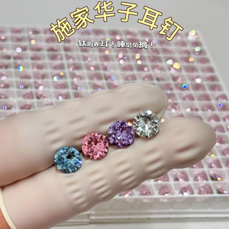 genuine goods 5MM Shi Jia Hua Zi Ear Nail Flash Color Round Jewelry Ear Bone Nail Ear Nail genuine goods 5MM Shi Jia Hua Zi Ear Nail Flash Color Round Jewelry Ear Bone Nail Ear Nail