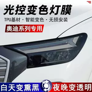 Audi Q5 ETRON/Q4 ETRON/RS ETRON GT üçün qaraldıcı fənər qoruyucu TPU plyonka