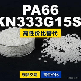 PC;PA66;PA6