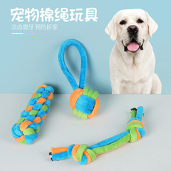 国境を越えたペットの噛むおもちゃ、綿ロープ、歯の研ぎ、歯の掃除、噛みつきにくい犬の退屈解消おもちゃ、噛みつきにくいインタラクティブアーティファクト