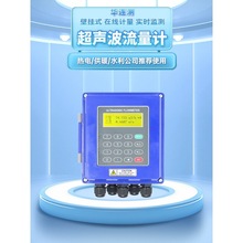 超声波流量计外夹式壁挂分体非接触管道式便携式水表热量表流量表